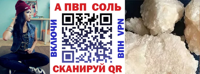 A PVP Crystall  купить наркотик  Клинцы 