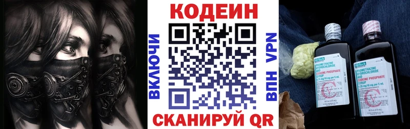 даркнет состав  Клинцы  Кодеин Purple Drank  наркотики 
