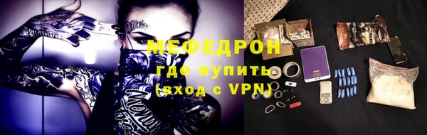 меф Белоозёрский