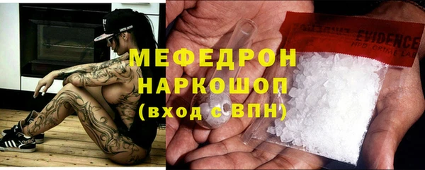 меф Белоозёрский