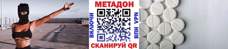 МЕТАДОН methadone Клинцы