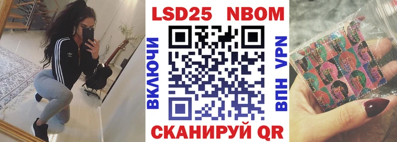 Марки N-bome 1,5мг закладки Клинцы